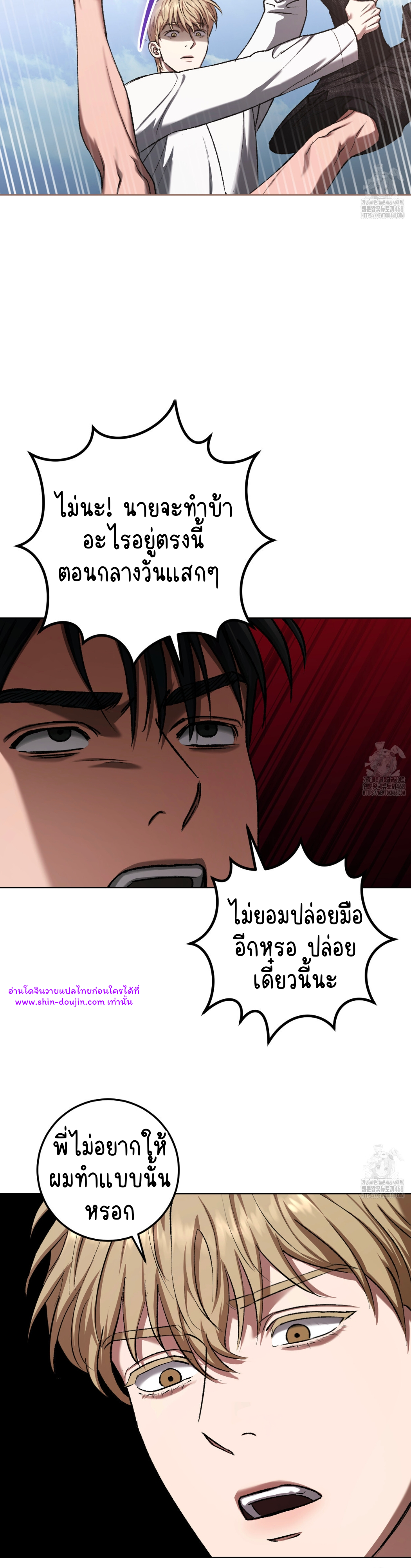 Creepy Baby EP 19